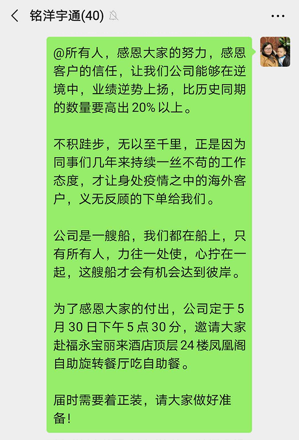 铭洋宇通惊喜福利来袭