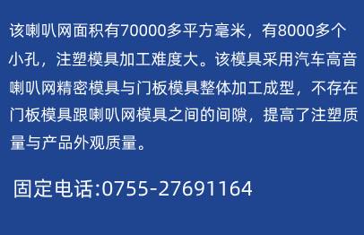 铭洋宇通汽车喇叭网模具加工