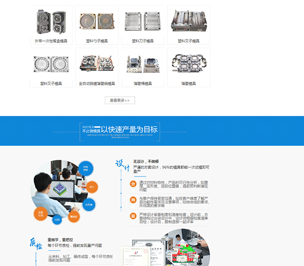 塑料注塑模具厂